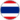 Thailandese